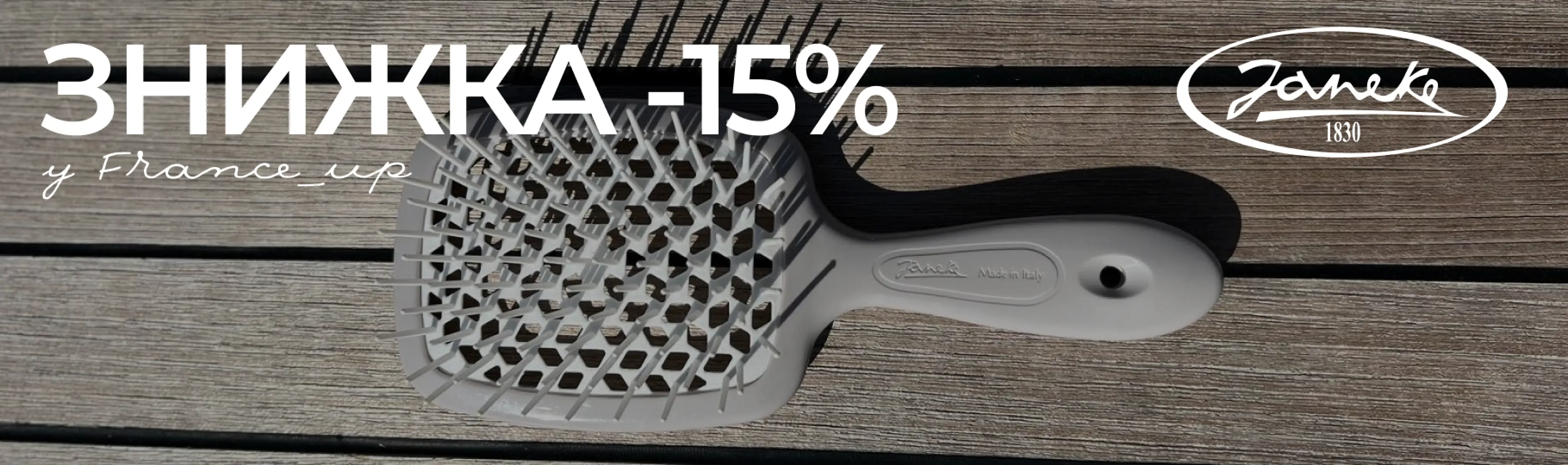 Franceup — Інтернет-магазин професійної космецевтики